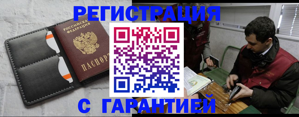 прописка в квартире в Николаевске