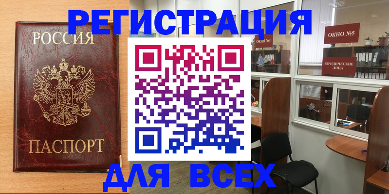 регистрация для дет. сада в Николаевске