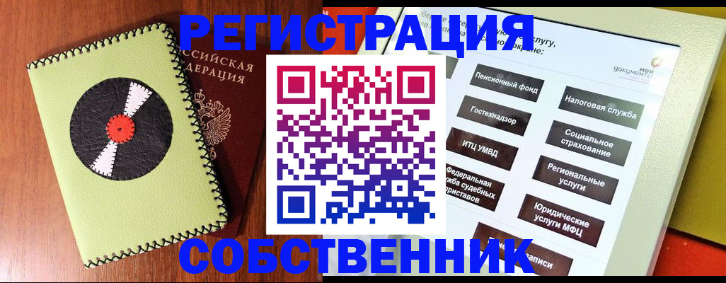 прописка для школы в Николаевске