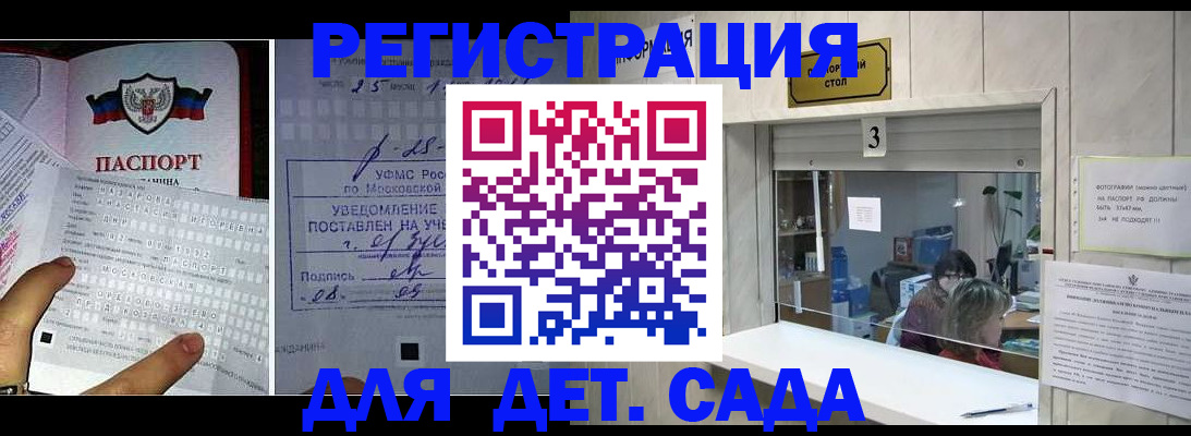 прописка гарантия в Николаевске