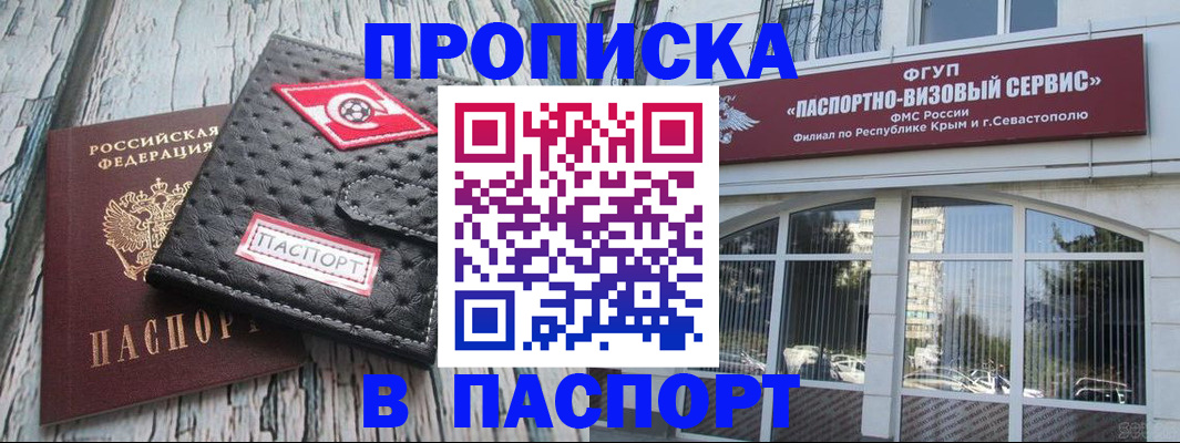 временная регистрация поиск в Николаевске