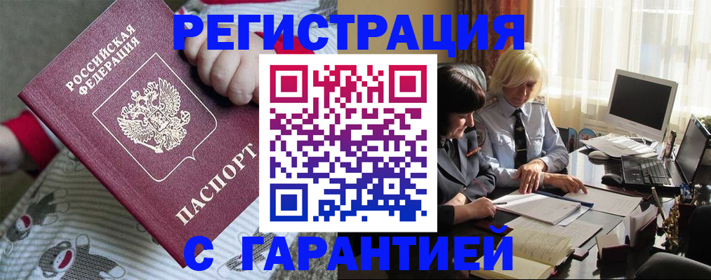 прописка для школы в Николаевске