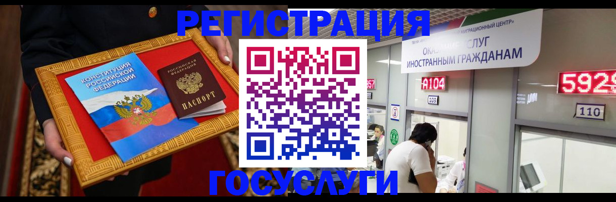 временная регистрация недорого в Николаевске
